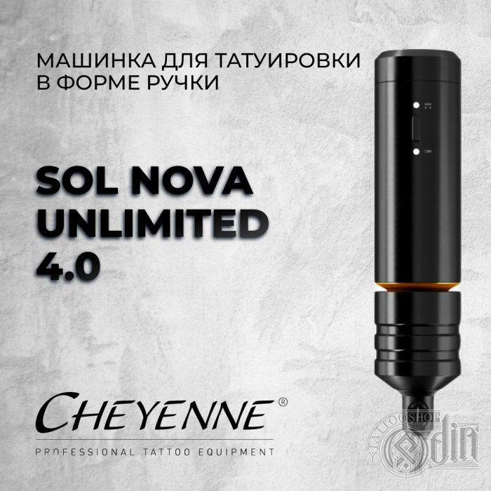 Тату машинки Беспроводные машинки Cheyenne Sol Nova Unlimited 4.0